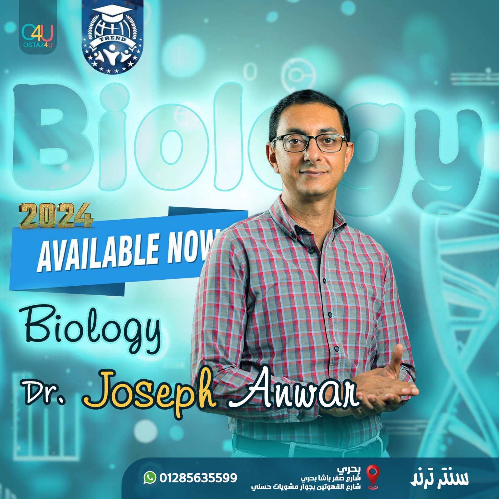 حجز دكتور جوزيف انور biology